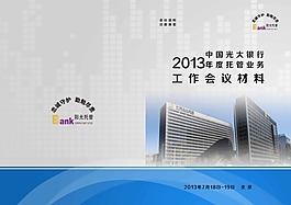 科技封面設計