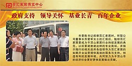 企業(yè)文化 展板