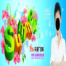 商城海報