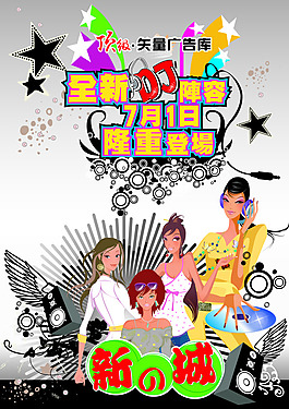 广告宣传海报