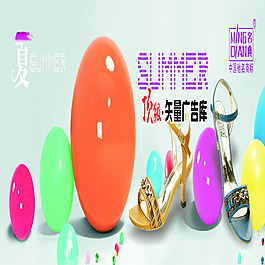 商城海報