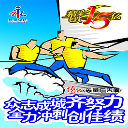 公益海報