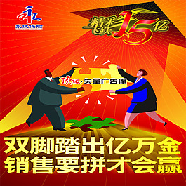 銷售海報