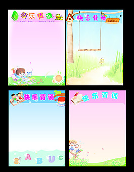 各種展板