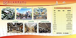 企業(yè)文化展板