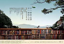 房地產(chǎn)海報(bào)設(shè)計(jì)psd源文件