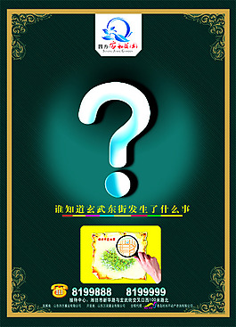 房地產(chǎn)廣告設(shè)計(jì)psd源文件