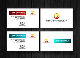 簡約名片 大氣名片