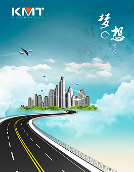 夢想