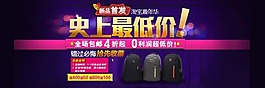 淘寶箱包廣告圖