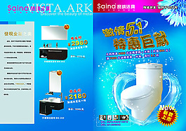 衛浴洗漱用品折頁廣告設計psd宣傳頁