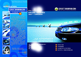 汽車三折頁廣告設(shè)計(jì)psd宣傳頁