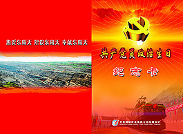 八一節(jié)折頁廣告設計psd宣傳頁