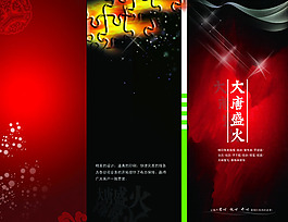 復(fù)古三折頁廣告設(shè)計psd宣傳頁