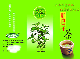 茶葉三折頁廣告設(shè)計(jì)psd宣傳頁