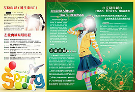 可愛(ài)卡通三折頁(yè)廣告設(shè)計(jì)psd宣傳頁(yè)