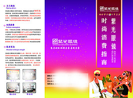 消費指南三折頁廣告設(shè)計psd宣傳頁