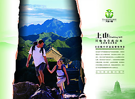 旅游單頁