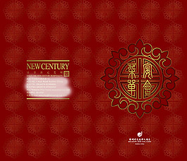復古折頁廣告設計psd宣傳頁