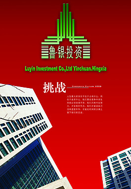 企業(yè)展板
