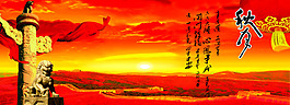 中國夢