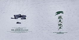 房地產(chǎn)展板