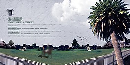 中國風企業文化展板