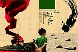 中國風(fēng)企業(yè)文化展板