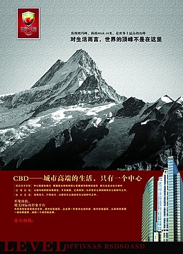 中国风地产展板