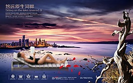 地產圍欄廣告