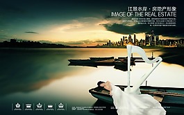 歐式地產(chǎn)廣告