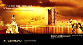 歐式地產(chǎn)廣告