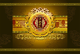 中秋月餅包裝psd源文件