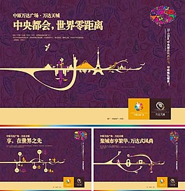 房地產(chǎn)海報展板