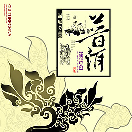 普洱茶包裝設計psd源文件