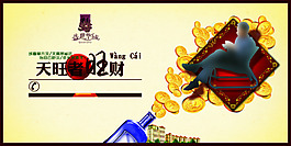 房地產(chǎn)天旺旺財海報