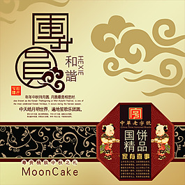 月饼盒包装设计psd源文件