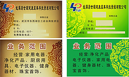 商業(yè)名片