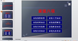 家裝基礎(chǔ)知識