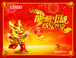 新年快乐