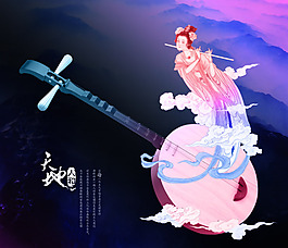 中國古典藝術