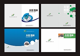 画册封面