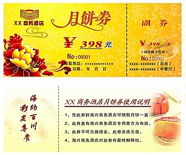 月餅素材下載