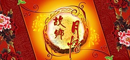 月餅素材下載