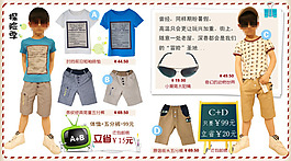 童裝產(chǎn)品海報