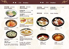 早餐菜單