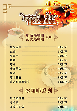 饮品海报