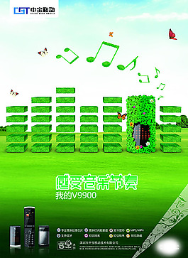 手機(jī)廣告設(shè)計(jì)高清寫真海報(bào)
