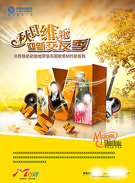 大學(xué)迎新廣告設(shè)計(jì)高清寫(xiě)真海報(bào)
