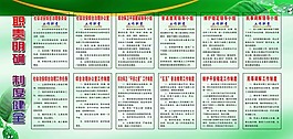 職責(zé)明確 制度健全